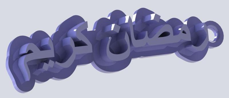 key ring "Ramadhan Karim