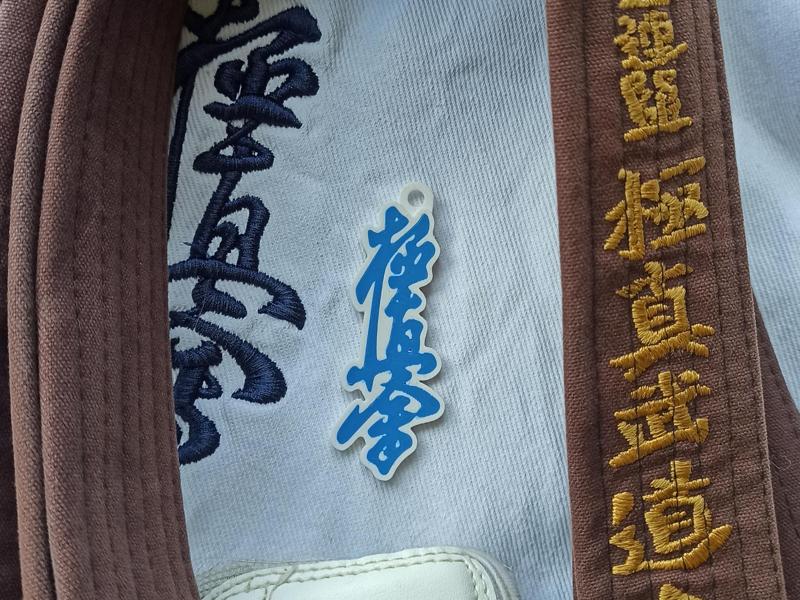 Kyokushin Karate Kanji Keychain