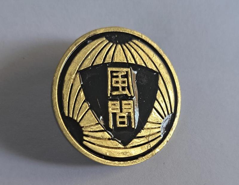 Yakuza: Kazama Family Crest Pin