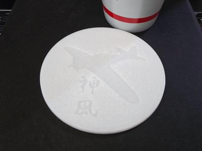 Mitsubishi A6M Zero Coaster with Kamikaze Kanji