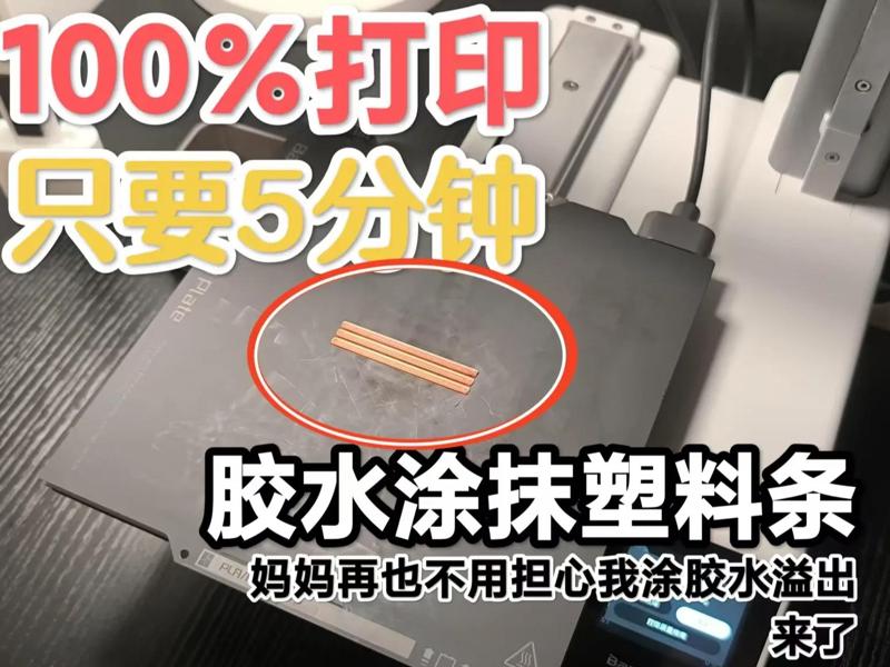 Plastic Applicator for Adhesive