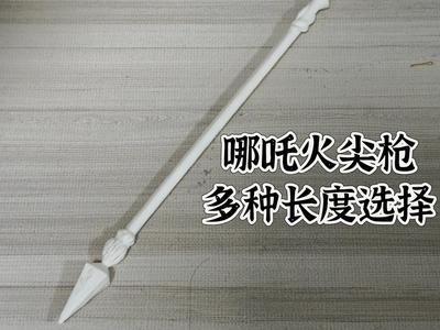 Nezha's Fire-tipped Spear