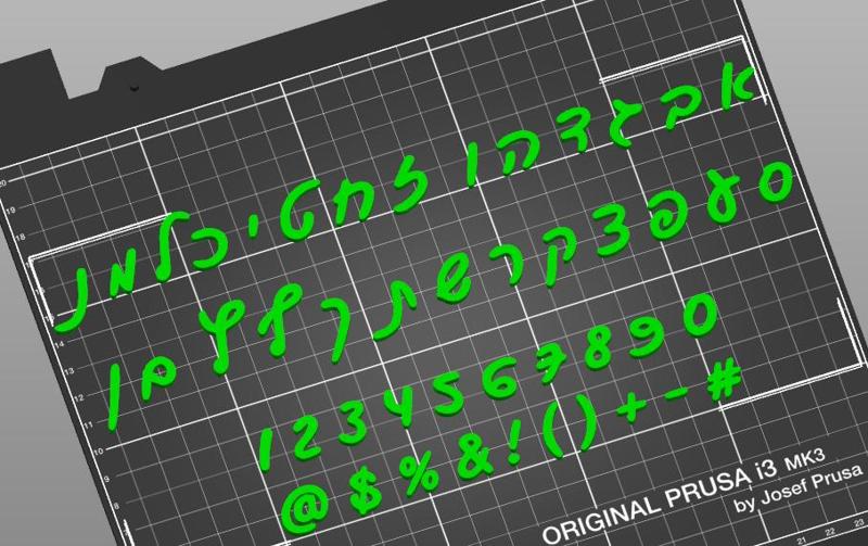 Hebrew Fonts hand writing