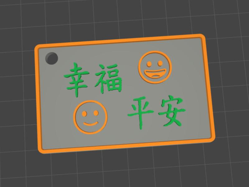 Happiness and Peace Keychain