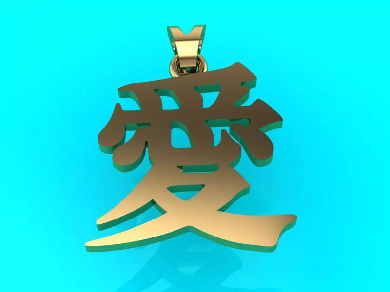 Chinese Love symbol - pendant and earring