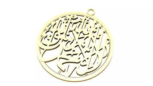 Muslim Pendant For Arabic Word Kalma Pak 3d Printable Model