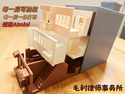 Mouri Law Office (Pull-out Monochrome Version)