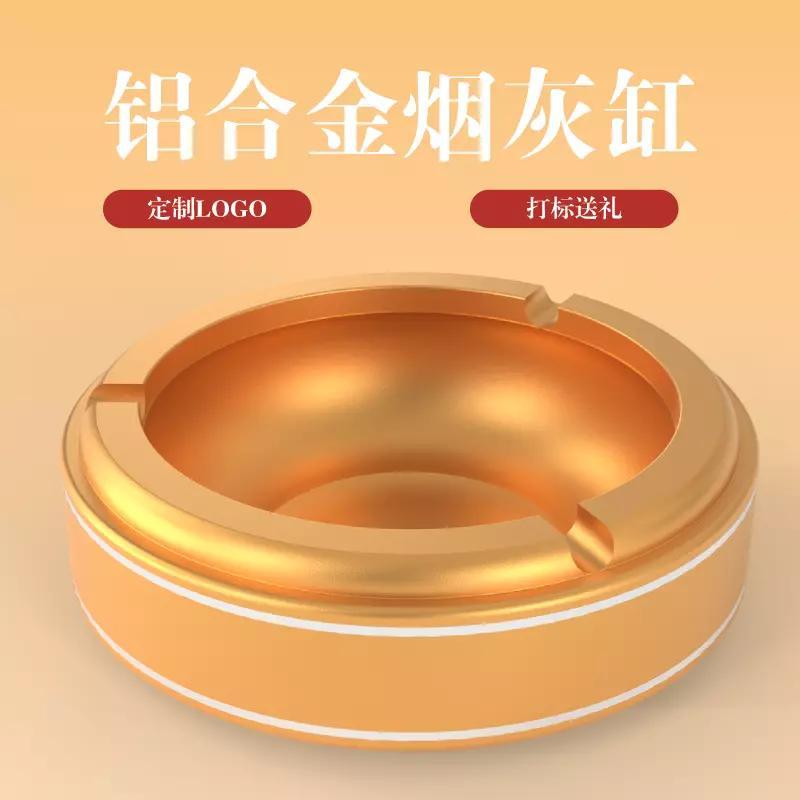 Aluminum Ashtray