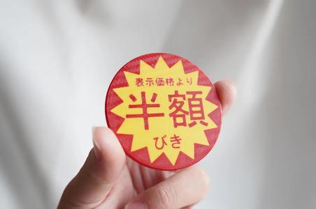 hangaku   