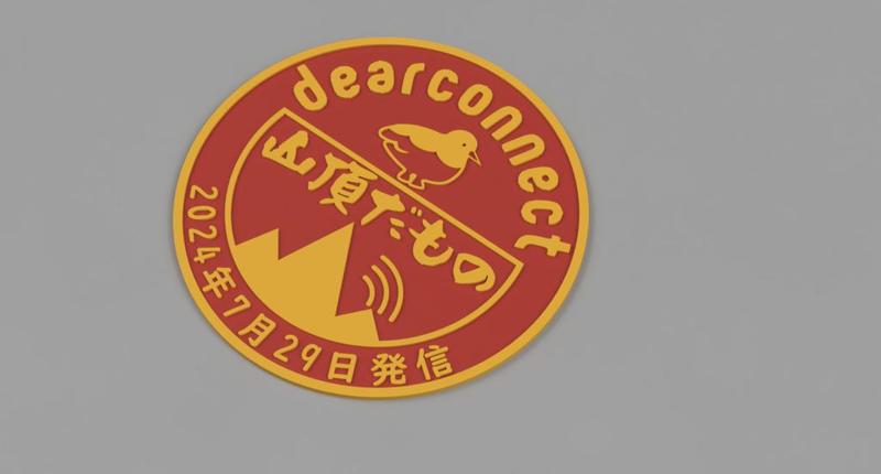 dearconnect Cup Coaster (Unofficial)