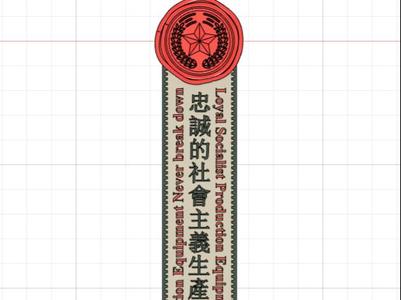 Loyal    Production equipment never breaks down Morale patch  No AMS, never spaghetti