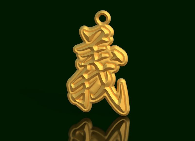 GI: Bushido Style Integrity Keychain