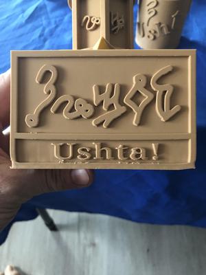 Usht Spinner Toy - Complex