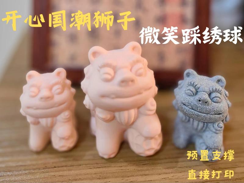 Happy National Tide Lion Strikes Again—Smiling Stepping on a Ball