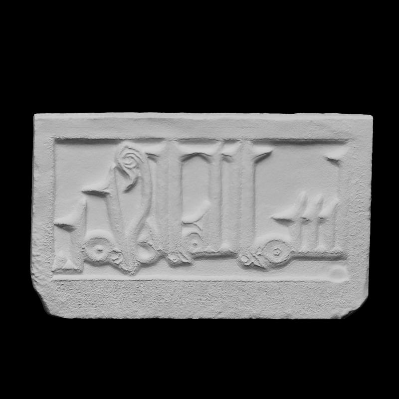 In the name of God relief