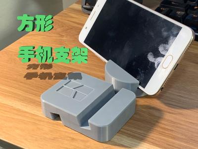 Travel Phone Holder (Square Double-Sided)