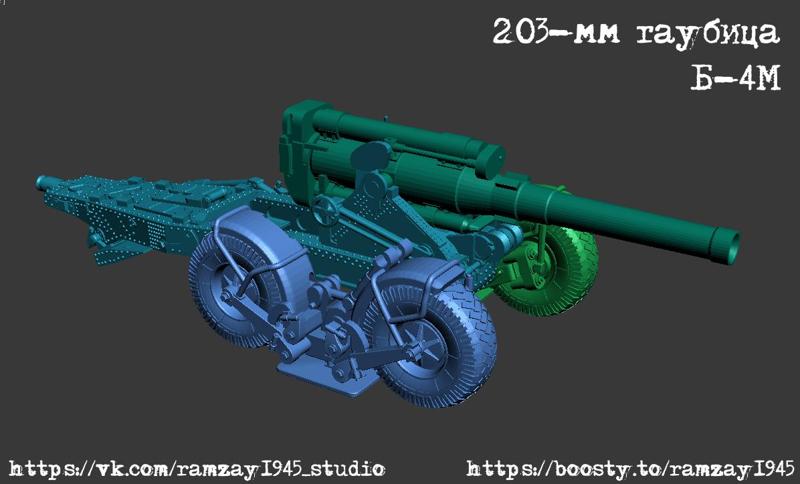 203mm B-4M Howitzer 1:100