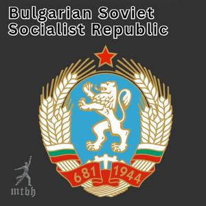 Bulgarian Soviet Socialist Republic Coat of Arms