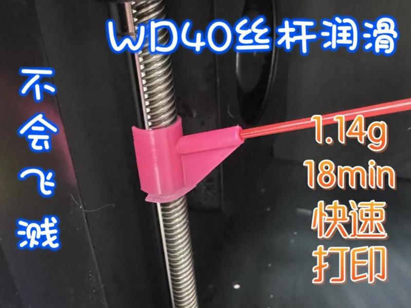 WD-40 Screw Lubrication Tool for P&X Series Configuration 1, A Series Configuration 2