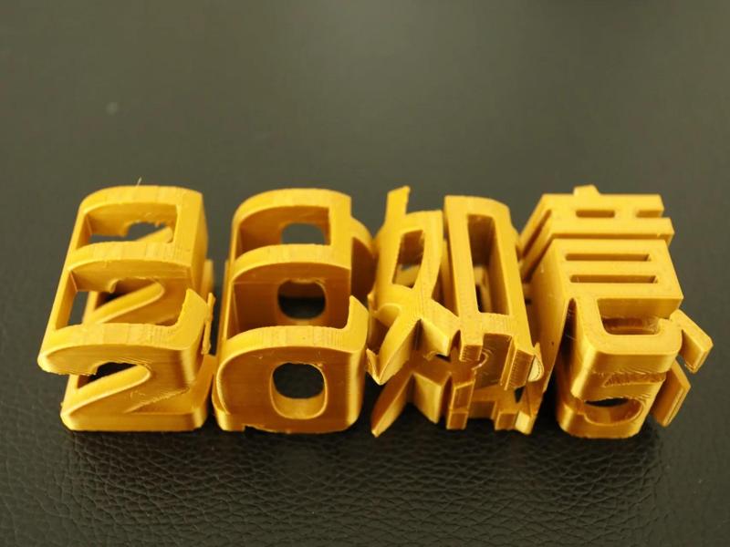 2025 Double Happiness Visual Word (Everything Goes Well, Smooth Sailing, and a Fortune)