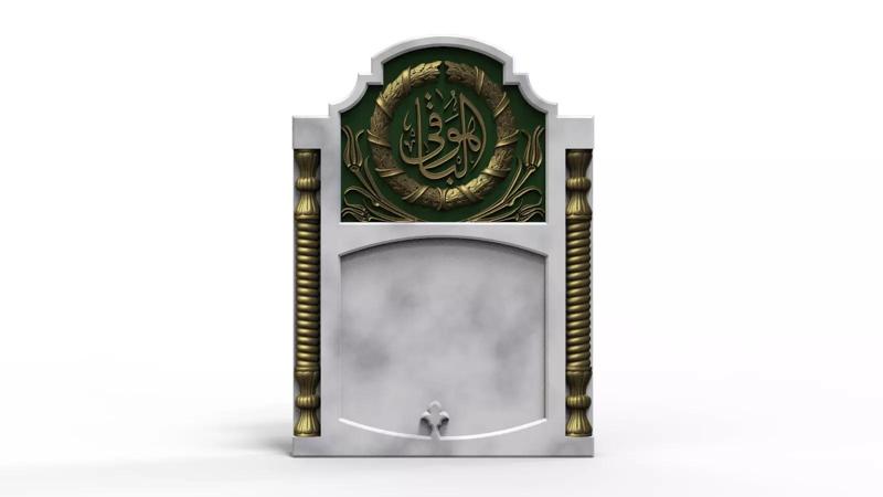 Islamic Memorial Tombstone 147