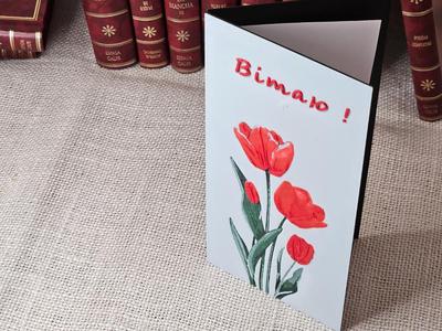 Ukrainian greeting card with tulips 
