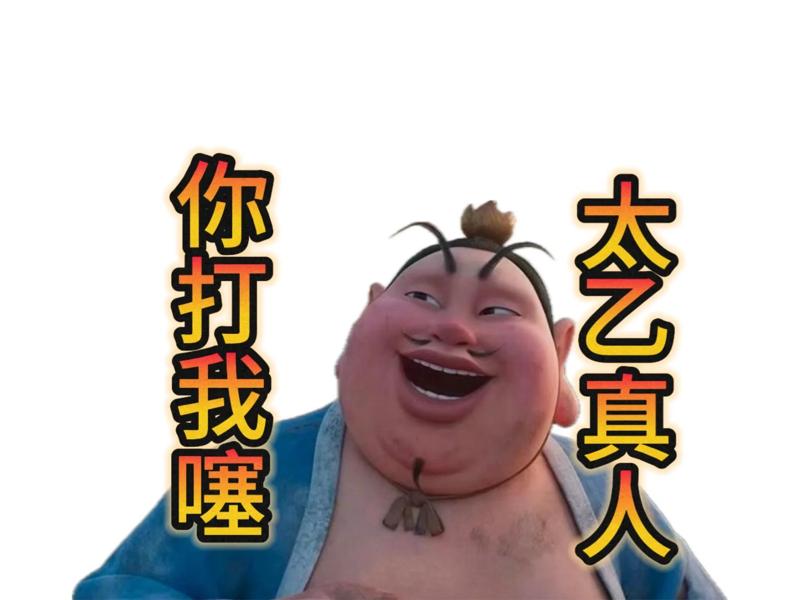 Taiyi Zhenren - Nezha's Master - 2025 Wang Defu Artwork 27