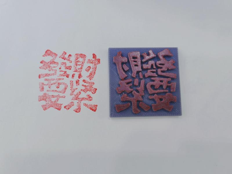 Fortune is important seal