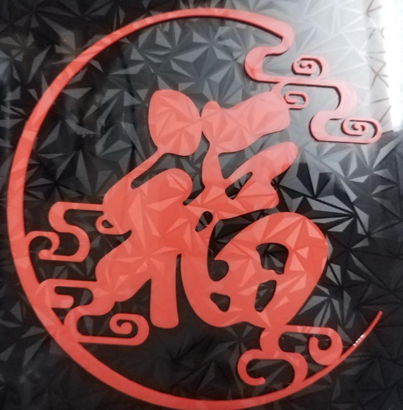 Fu character window decal