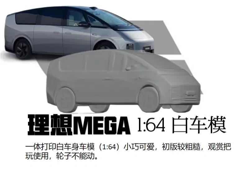 Ideal MEGA white car model (1:64), small and cute, rough version, only 20 grams
