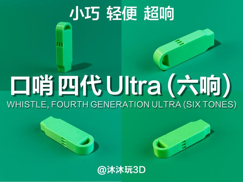 Whistle Generation Four Ultra (Six Tones)