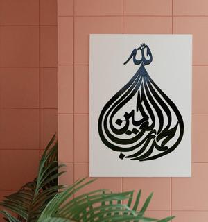 Arabic Calligraphy Wall Art Alhamdulillah
