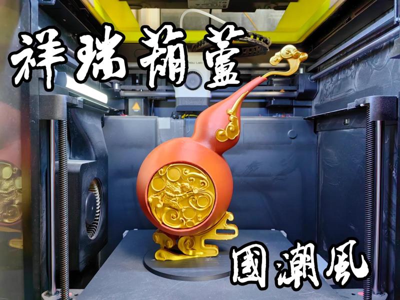 National Tide-style Auspicious Purple Gold Calabash Ornament