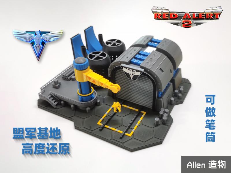 Red Alert 2 Allied Base Construction Yard Pen Holder