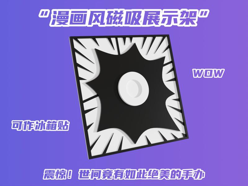 Comic-Style Magnetic Display Stand