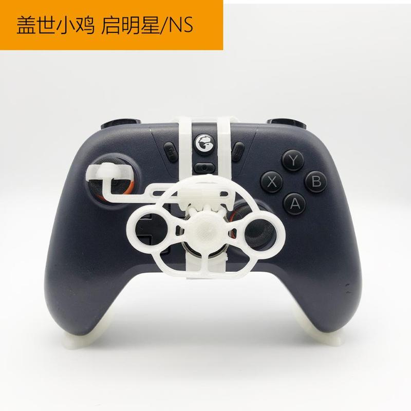 Mighty Chicken Handle, Guiding Star Handle, Mini Steering Wheel mini