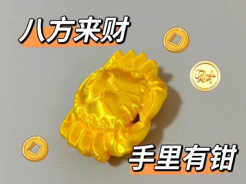 Prosperous Crabs Auspicious Ornaments