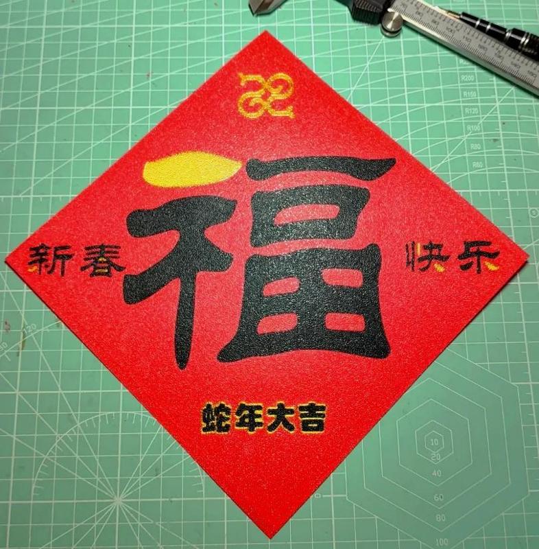 (Multicolor, material-saving)  Auspicious Double Happiness (188mm) Year of the Snake Traditional Window Lattice (Suitable for Leveling Calibration)