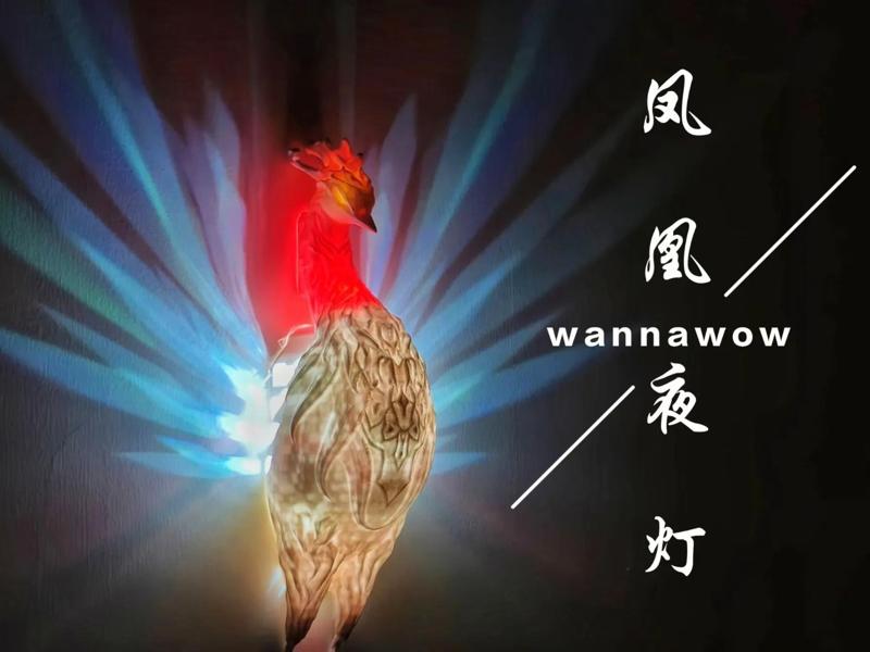 Phoenix Night Light Lampshade