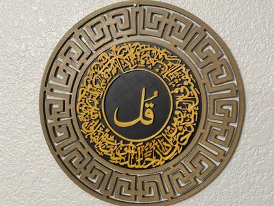 Surat Al-Falaq