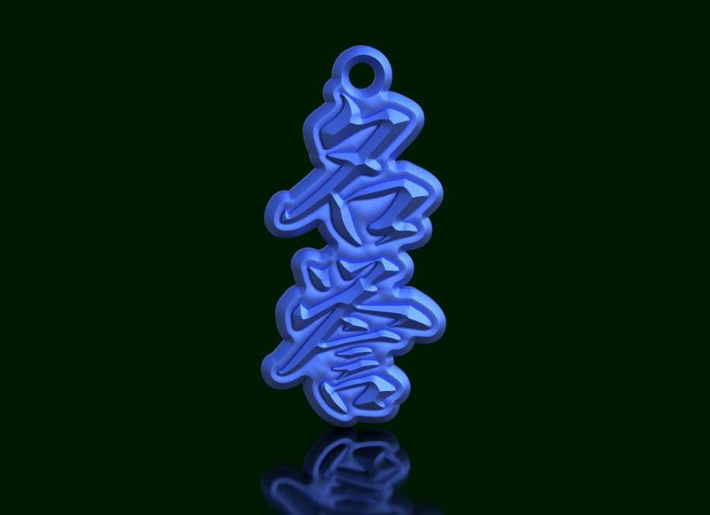 MEIYO: Bushido Style Honor Keychain