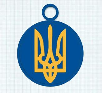 Ukranian Trident Coin Keychain   