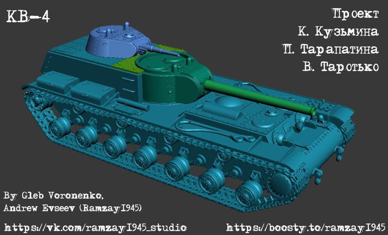 KV-4 project K.Kuzmin, P.Tarapatin, V.Tarotko 1:100