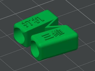 Chopstick Trainer