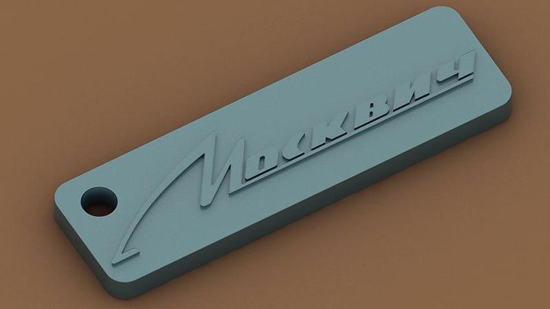 Moskvich (old) trinket