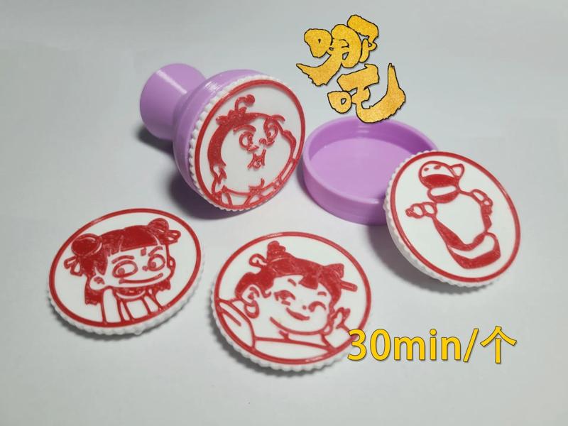 Nezha, Shiji Niangniang, Taishang Laojun, Ne Zha 2 series quick-release clean-printing stamps, small size, no hardware needed