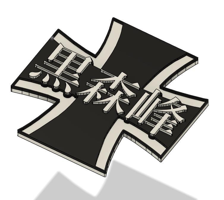 Kuromorimine Girls' Academy - Symbol Patch - Girls und Panzer