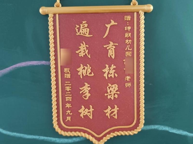 Teacher's Day Gift - Banner