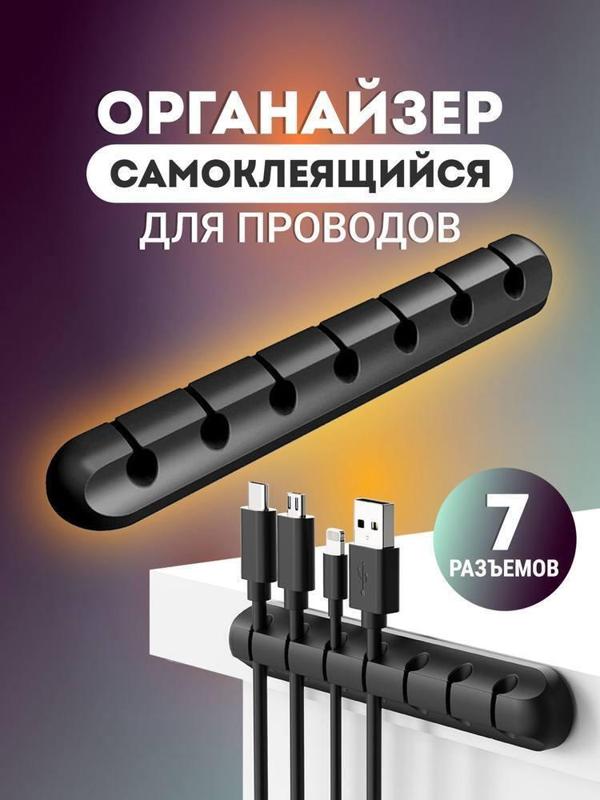 Desktop cable holder - cable holder