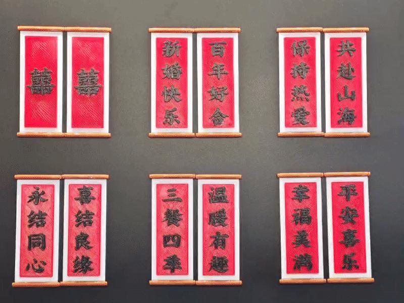 Wedding Magnetic Scroll Refrigerator Magnet